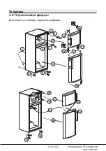 Предварительный просмотр 50 страницы Beko RDNE505E30GB Manual