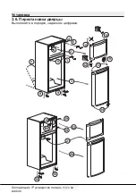 Предварительный просмотр 51 страницы Beko RDNE505E30GB Manual