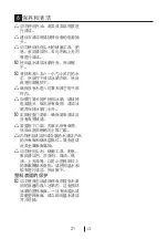 Preview for 51 page of Beko RDNT230I10P User Manual