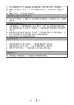 Preview for 54 page of Beko RDNT230I10P User Manual