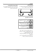 Preview for 51 page of Beko RDP 7501 W User Manual