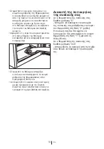 Preview for 77 page of Beko RDP6701 User Manual