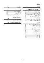 Preview for 96 page of Beko RDSE 450 K11M User Manual