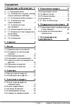 Preview for 174 page of Beko RDSE465K20W User Manual