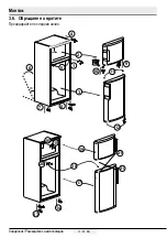 Preview for 183 page of Beko RDSE465K20W User Manual