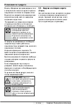 Preview for 188 page of Beko RDSE465K20W User Manual