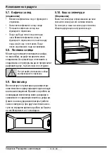 Preview for 191 page of Beko RDSE465K20W User Manual