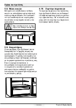 Preview for 217 page of Beko RDSE465K20W User Manual