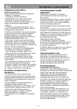 Preview for 23 page of Beko RDSU8240K20W Instructions For Use Manual