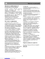 Preview for 34 page of Beko RDV 6200 A Instructions For Use Manual