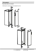 Preview for 65 page of Beko RFNE200E20W User Manual