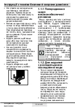 Preview for 25 page of Beko RFNE200E30WN User Manual