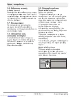 Preview for 107 page of Beko RFNE312E33X User Manual