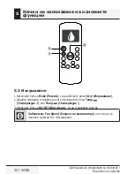 Preview for 32 page of Beko RG57K7(B)/BGEF User Manual