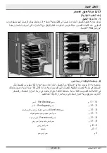 Preview for 89 page of Beko RGNE4626XP User Manual