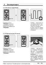 Preview for 59 page of Beko RS 2121 User Manual