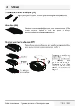 Preview for 119 page of Beko RS 8034 HM User Manual