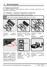 Preview for 121 page of Beko RS 8034 HM User Manual