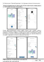 Preview for 153 page of Beko RS 8034 HM User Manual