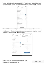 Preview for 155 page of Beko RS 8034 HM User Manual