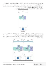 Preview for 177 page of Beko RS 8034 HM User Manual