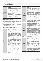 Preview for 125 page of Beko SGA 8328 B User Manual