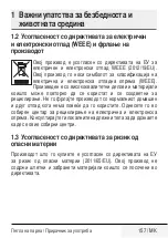 Предварительный просмотр 157 страницы Beko SIM 3124 D User Manual