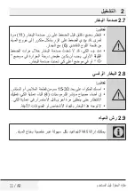 Предварительный просмотр 217 страницы Beko SIM 3124 D User Manual