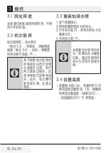 Preview for 50 page of Beko SIM4118C User Manual