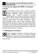 Preview for 37 page of Beko SIM4622 User Manual