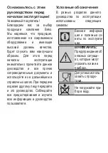 Preview for 172 page of Beko SMM888BX User Manual