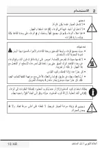 Preview for 193 page of Beko SMM888BX User Manual