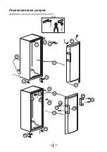 Preview for 84 page of Beko SN 140100 D Manual