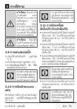 Preview for 159 page of Beko SPM6126R User Manual