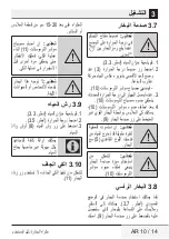 Preview for 167 page of Beko SPM6126R User Manual