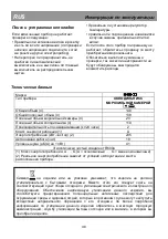 Предварительный просмотр 54 страницы Beko SSA15010 Instructions For Use Manual