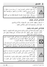 Preview for 111 page of Beko STM 4116 B User Manual