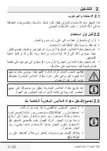 Preview for 113 page of Beko STM 4116 B User Manual