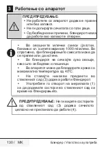 Preview for 130 page of Beko TBN 81808 BX User Manual