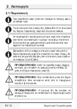 Preview for 88 page of Beko TKM 2940 K User Manual