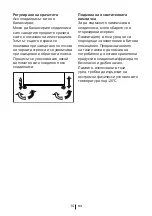 Preview for 201 page of Beko TS 190320 User Manual