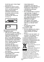 Preview for 246 page of Beko TS 190320 User Manual