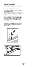 Preview for 135 page of Beko TS1 90020 User Manual