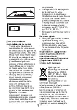 Preview for 149 page of Beko TS1 90020 User Manual