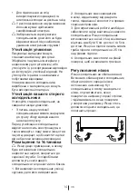 Preview for 154 page of Beko TS1 90020 User Manual