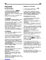 Предварительный просмотр 47 страницы Beko TSE 1240 Instruction Manual