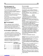 Preview for 91 page of Beko TSE 1400 Instruction Manual