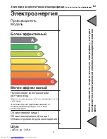 Preview for 98 page of Beko TSE 1400 Instruction Manual