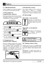 Preview for 45 page of Beko VCC 61602 AD User Manual