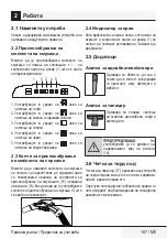 Preview for 107 page of Beko VCC 61602 AD User Manual